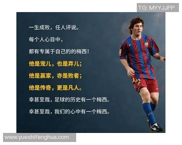 以足球场上的传奇球星为灵感探索独特命名风格和背后深意的创意之旅